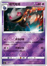 ジュペッタ